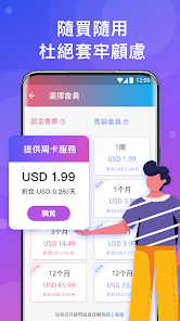 快连vp下载官网android下载效果预览图